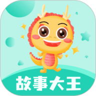 故事大王