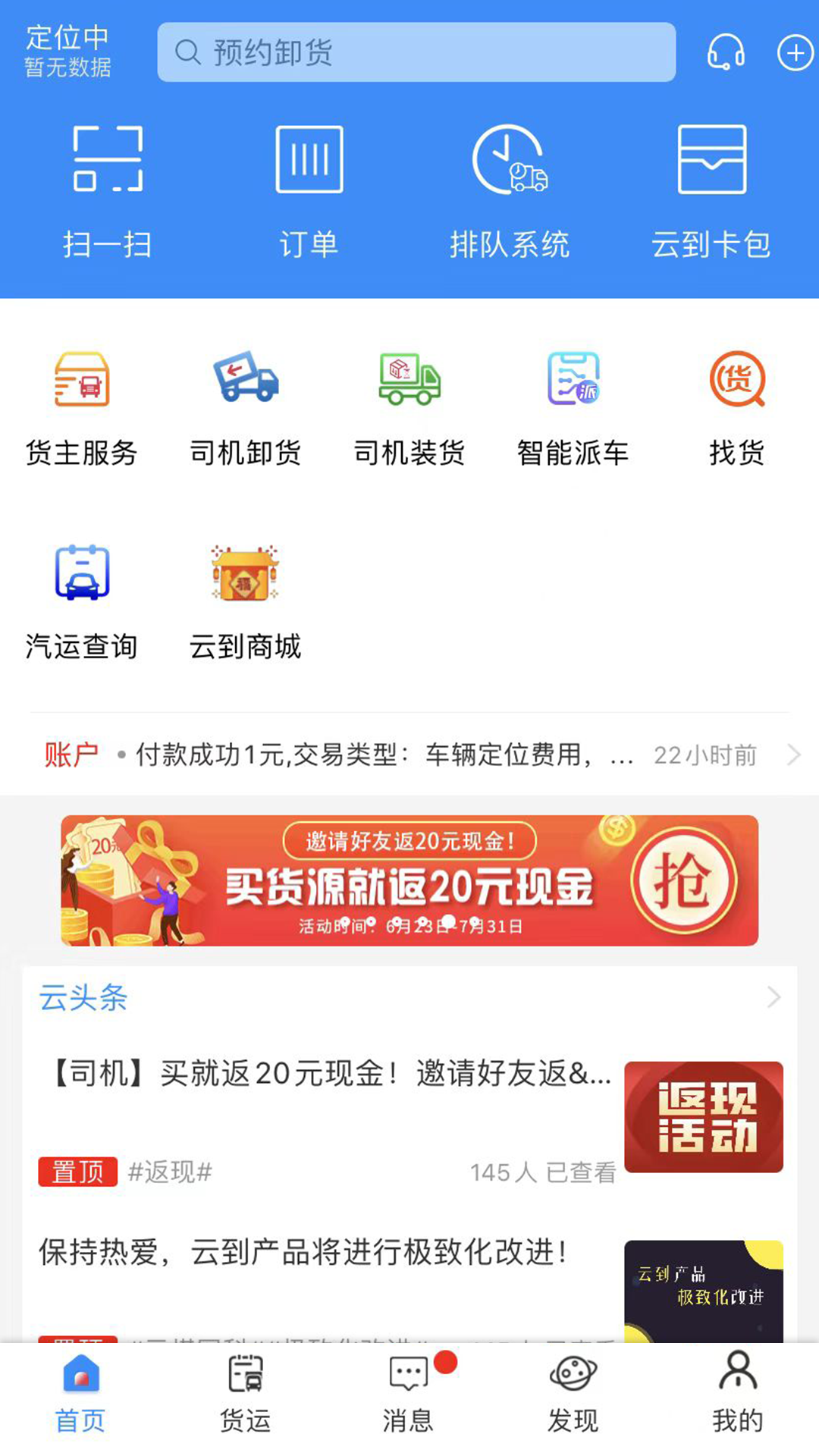 云到直装版图4