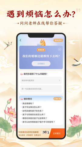 灵机妙算图2