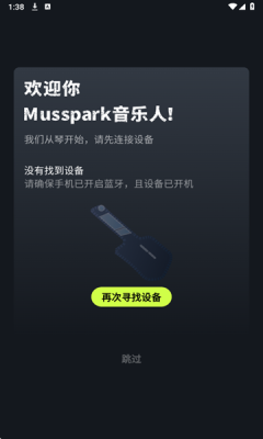 Musspark官方版图2