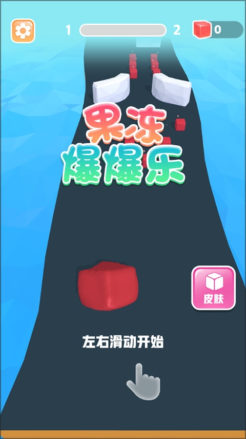 果冻爆爆乐(4)
