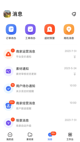 三翼鸟工作台(3)