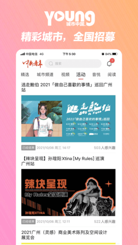 中新青年图2