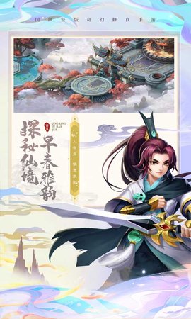 青灵御剑诀(4)