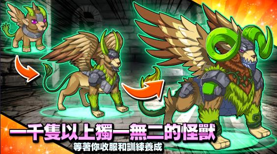 梦幻怪兽