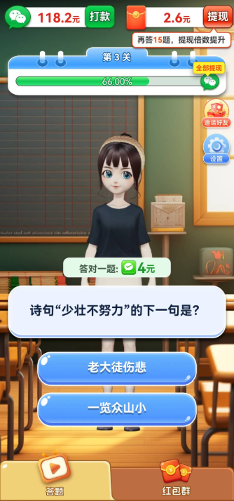 智秀妙答(2)