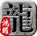 鸿耀冰雪安卓免费版 V4.7.2