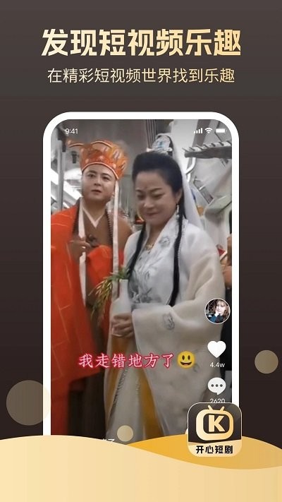 开心短剧图4