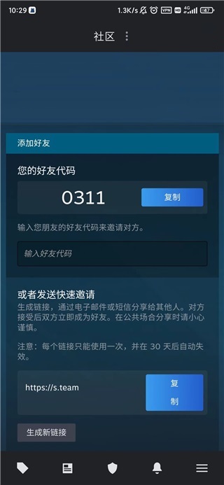 Steam蒸汽平台手机版图3