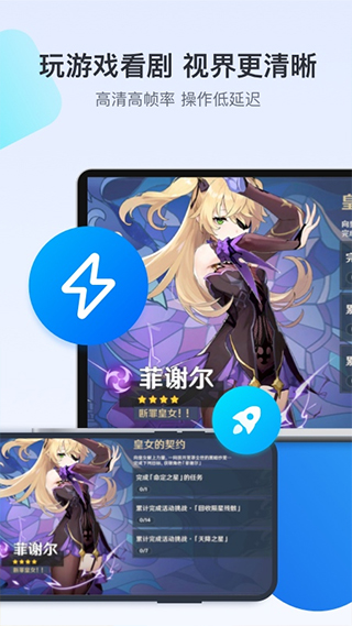 ToDesk安卓官方版