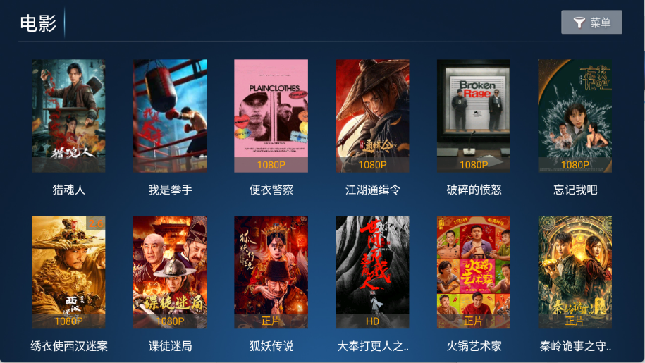 影旅TV图1