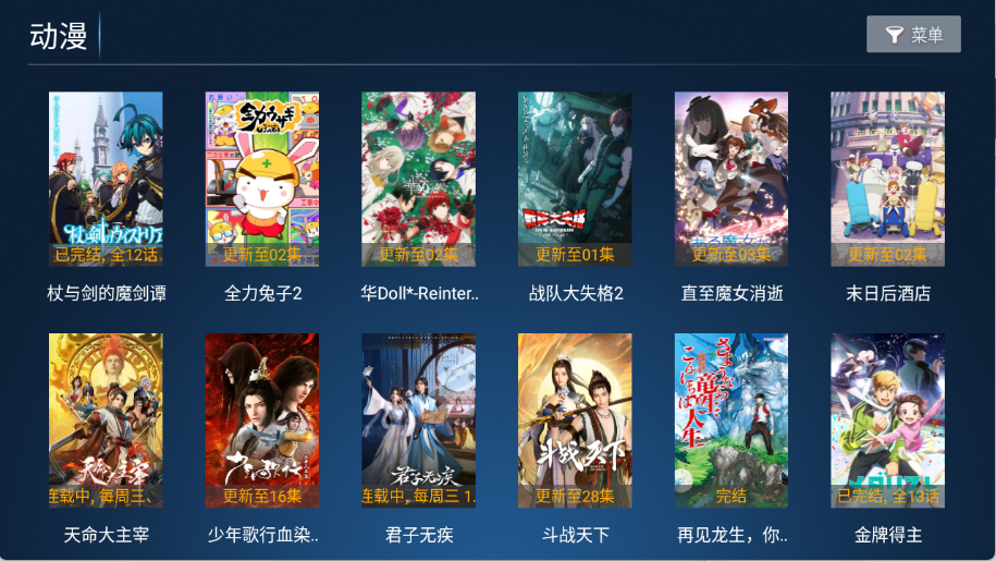 影旅TV图3