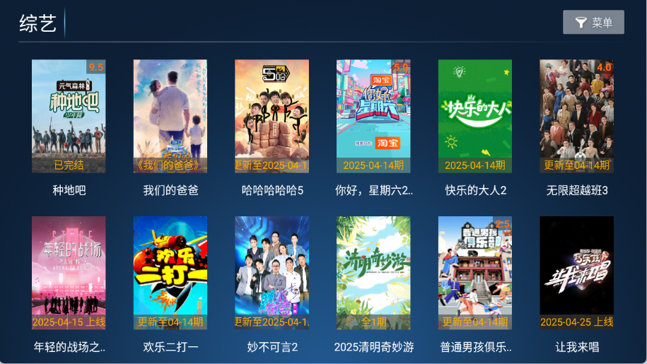 影旅TV图2