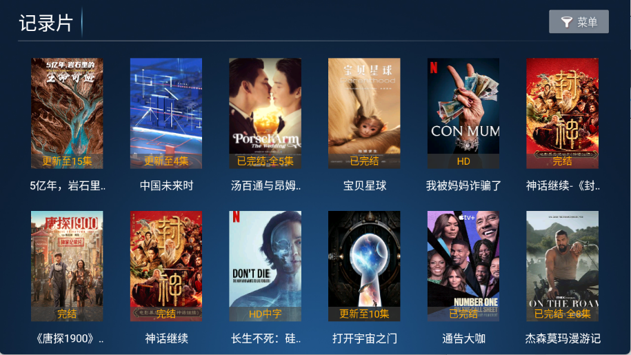 影旅TV图4