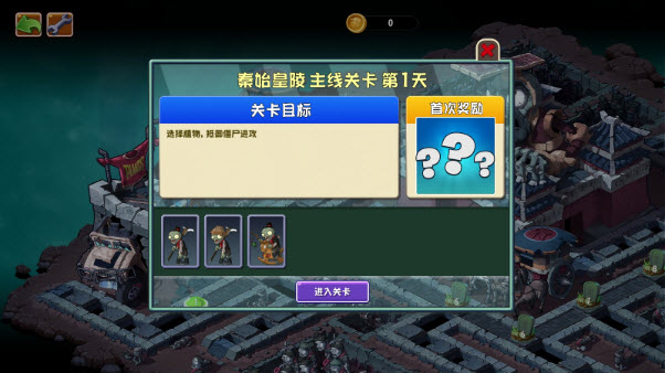 植物大战僵尸universe最新版(2)