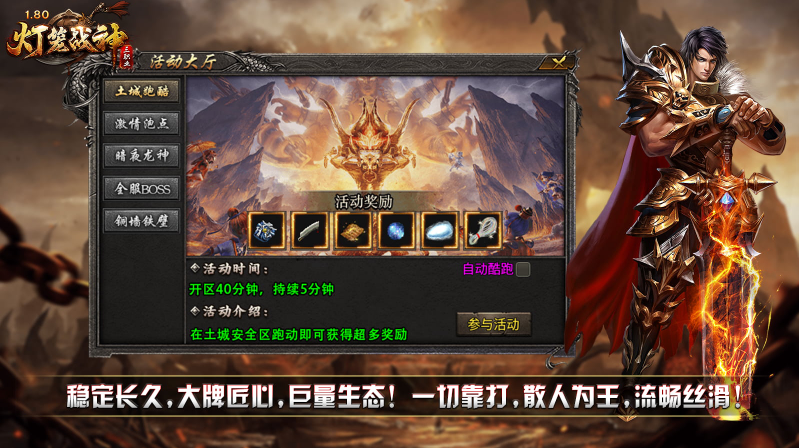 灯笼战神180游戏无广告版图2