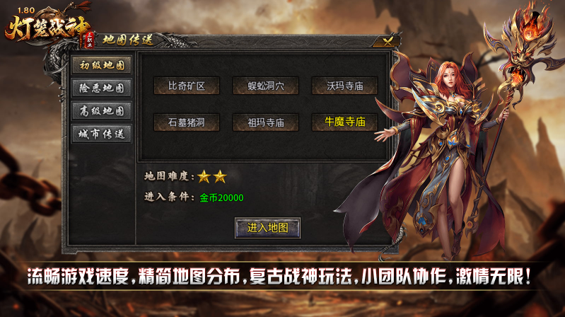 灯笼战神180游戏无广告版图3