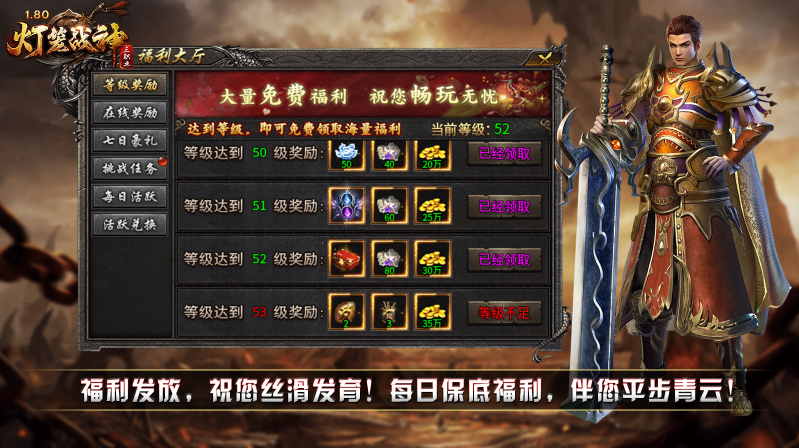 灯笼战神180游戏无广告版图4