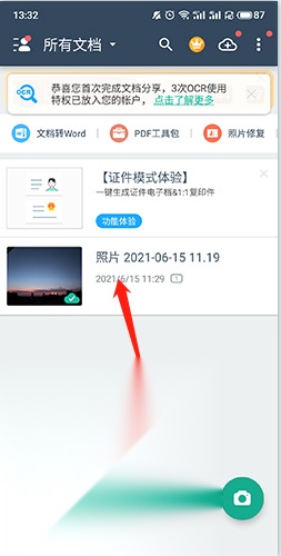 扫描全能王(1)