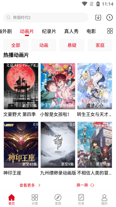 剧集帝图1
