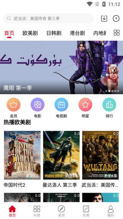 剧集帝图4