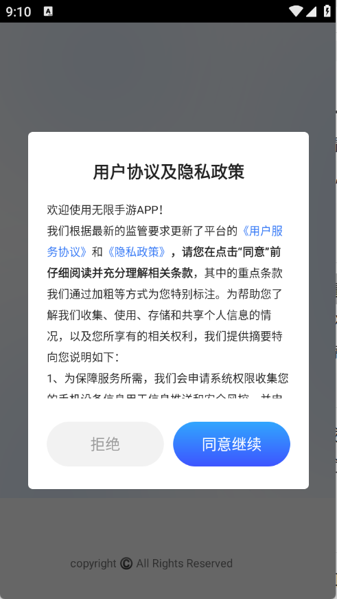 无限