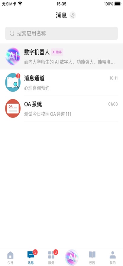 智慧内大图1
