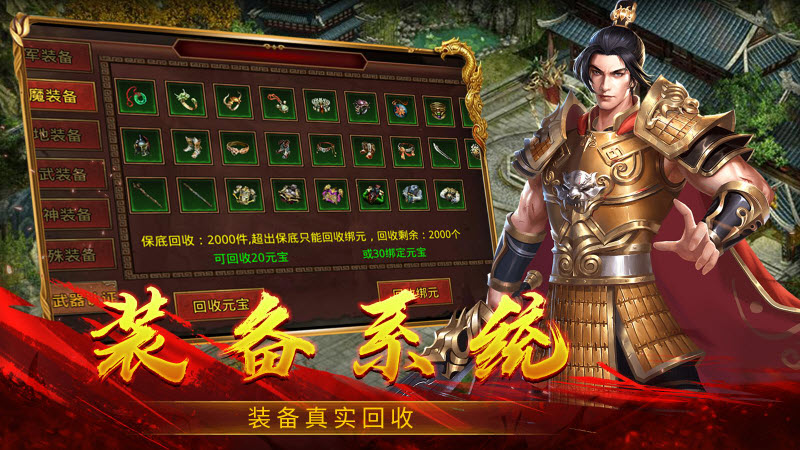 绿色战神2026最新版图2