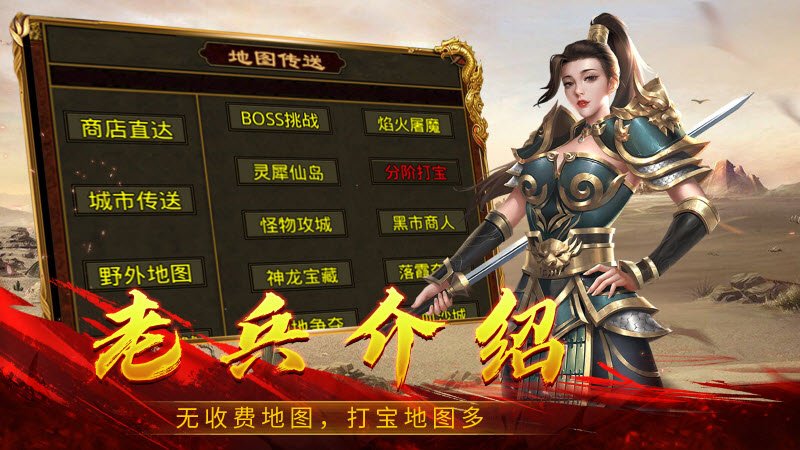 绿色战神2026最新版图3