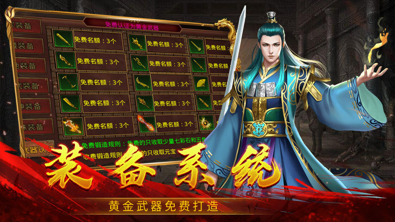 绿色战神2026最新版图5