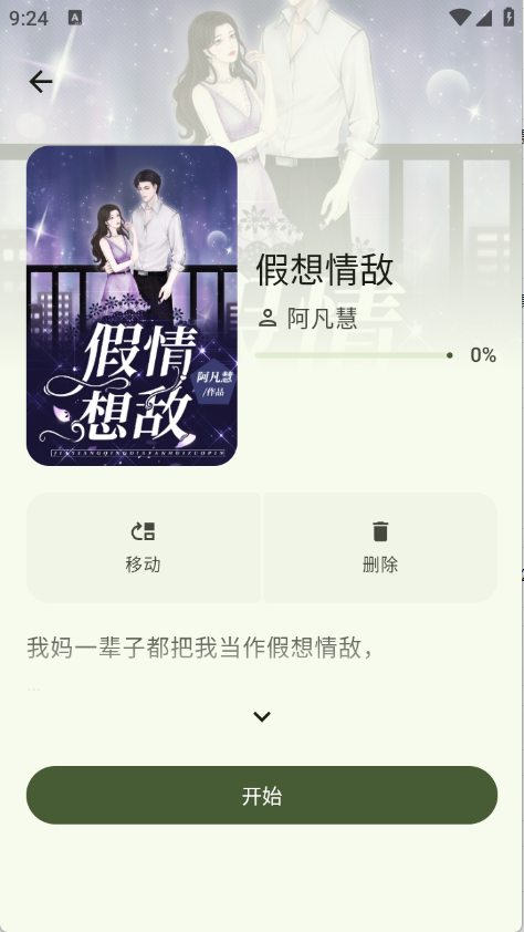 墨韵书斋(2)