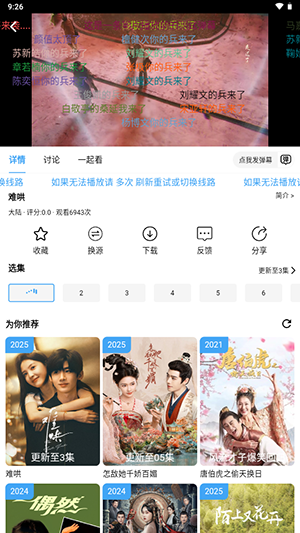 云云视频(4)
