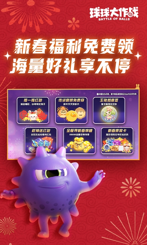球球大作战安卓版(1)