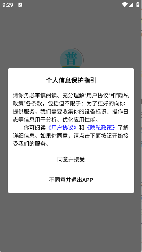 悦尔普通话图1