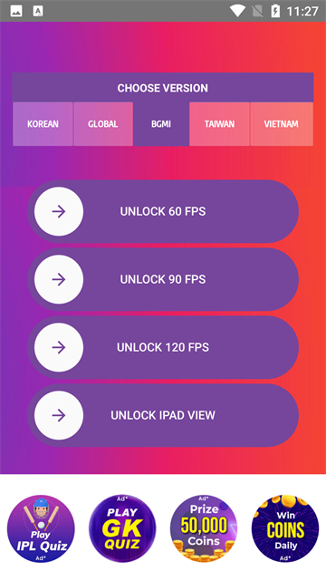 90FPS画质助手最新版图1