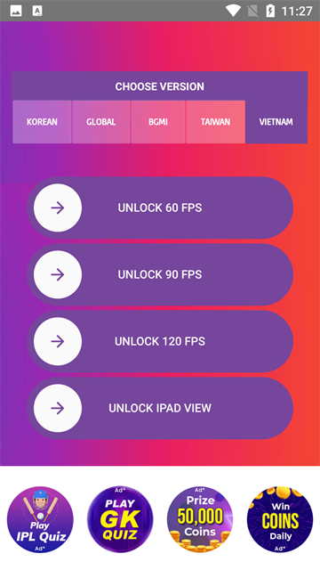 90FPS画质助手最新版图2