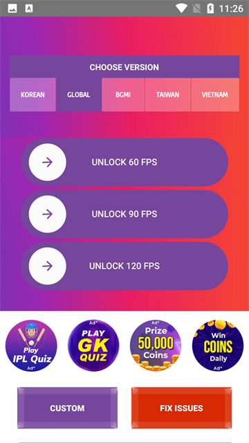 90FPS画质助手最新版图3