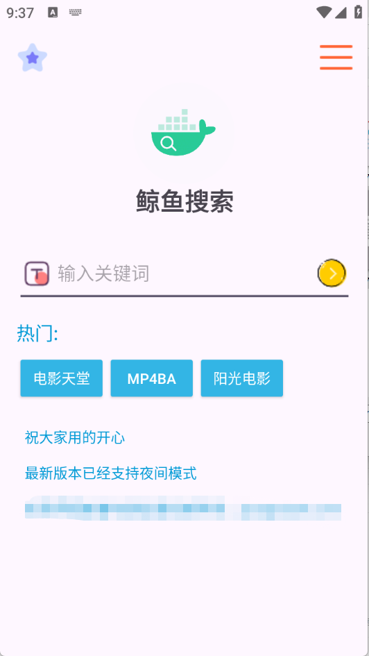 鲸鱼搜索手机最新版图3