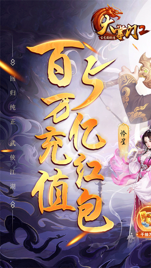 大掌门2游戏纯净最新版图1
