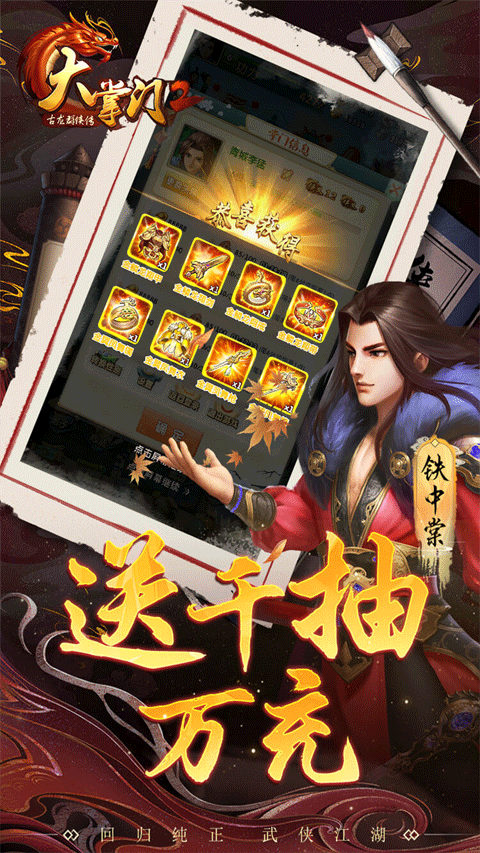 大掌门2游戏纯净最新版图3
