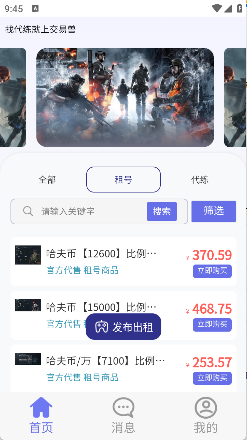怪兽玩