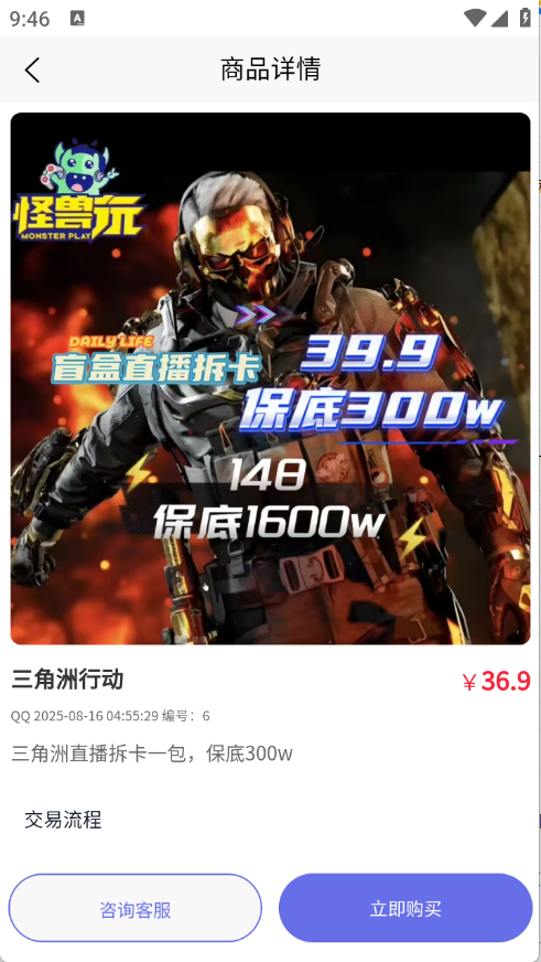 怪兽玩