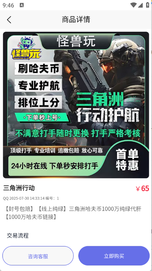 怪兽玩