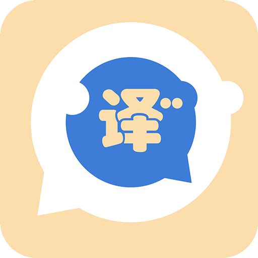语言转换器 V1.3.0