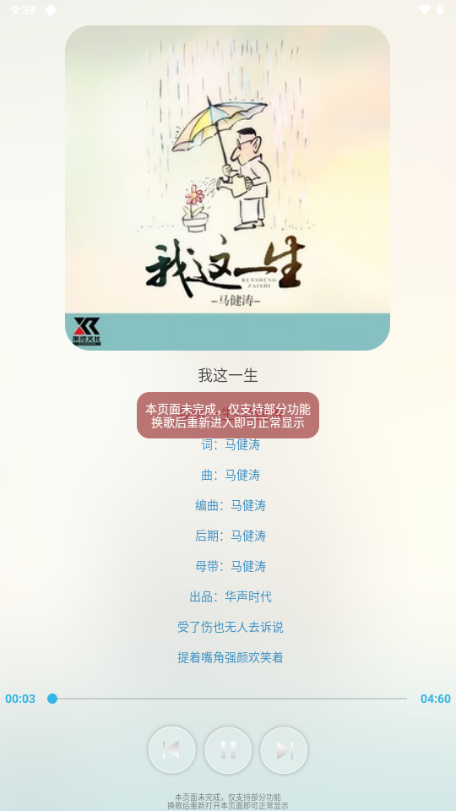 酷爱音乐(3)