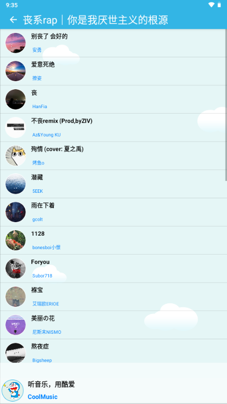酷爱音乐(2)