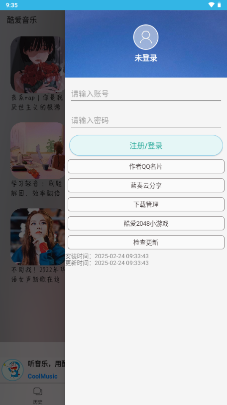 酷爱音乐(4)