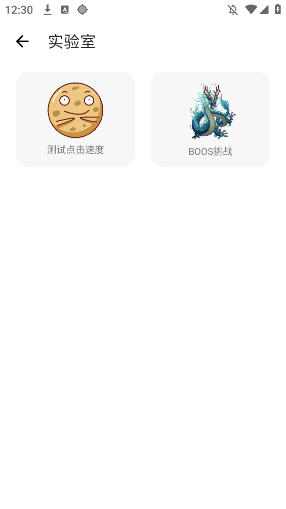 小宇连点器图2