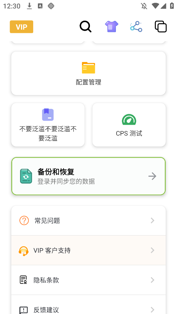 小宇连点器图3