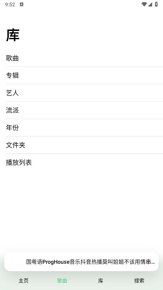 玉律音乐免费版图1